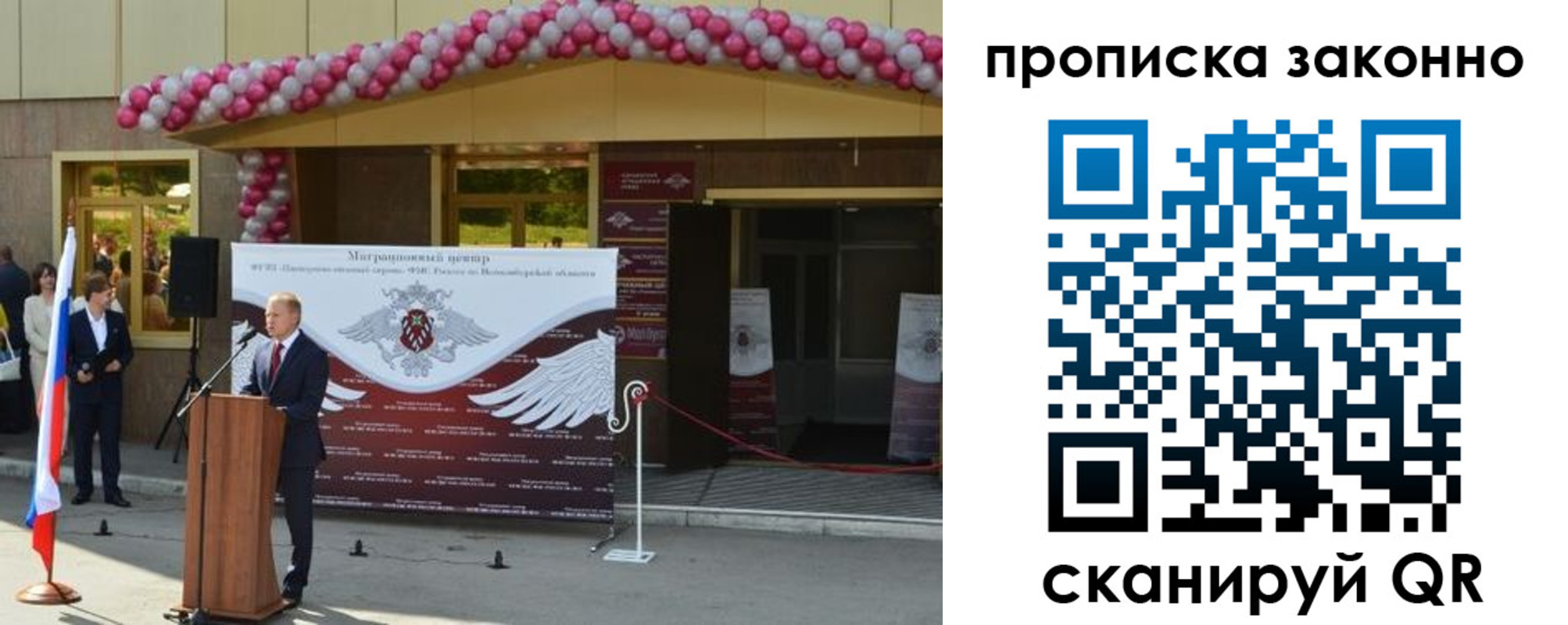 прописка в Северске